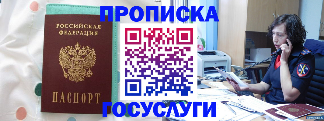 прописка паспорт в Стародубе