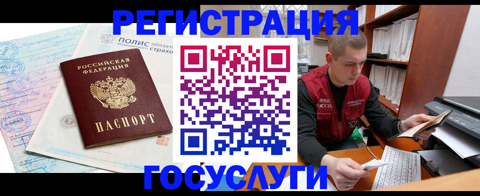 временная регистрация гарантия в Стародубе
