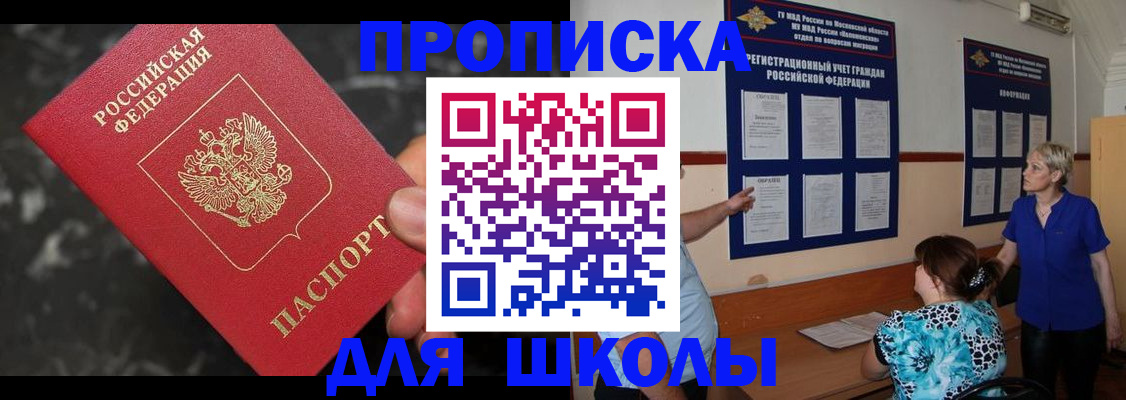 временная регистрация гарантия в Стародубе