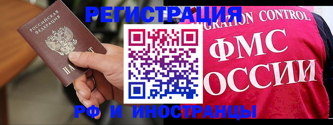 временная регистрация госуслуги в Стародубе